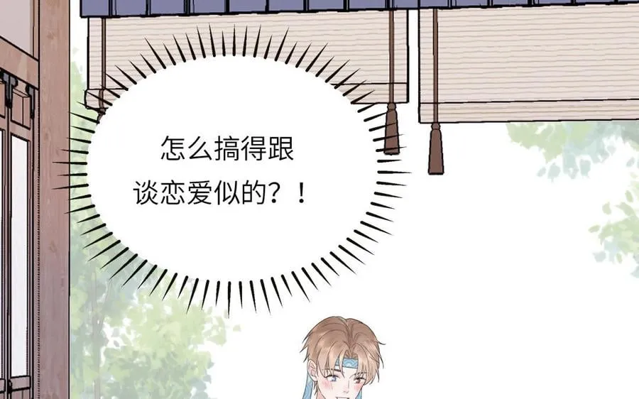 第15话 青鸾之墓 第50页