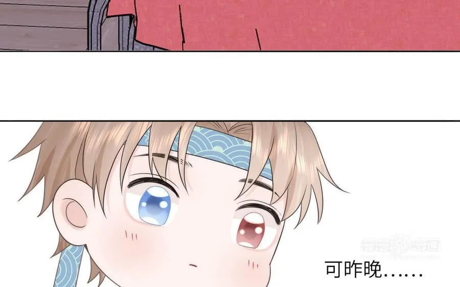 第15话 青鸾之墓 第52页