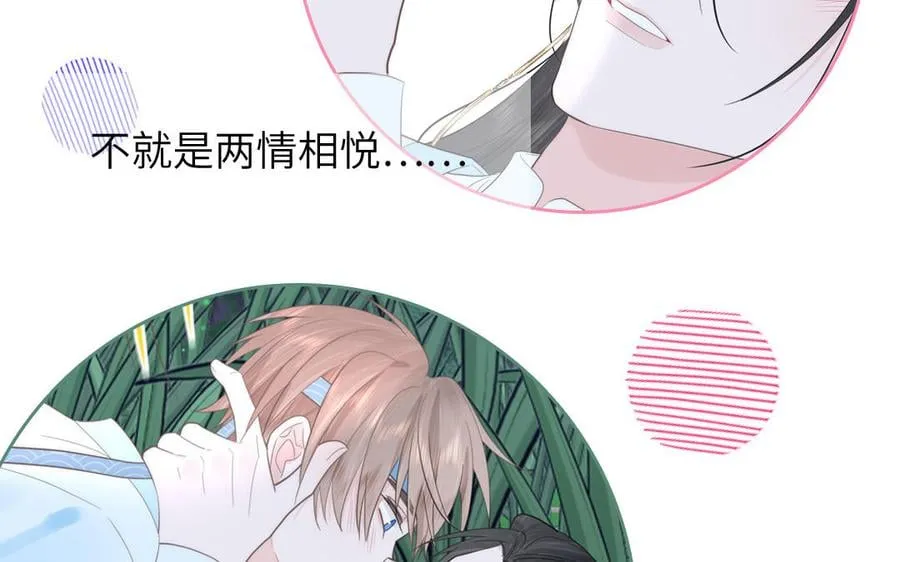 第15话 青鸾之墓 第54页