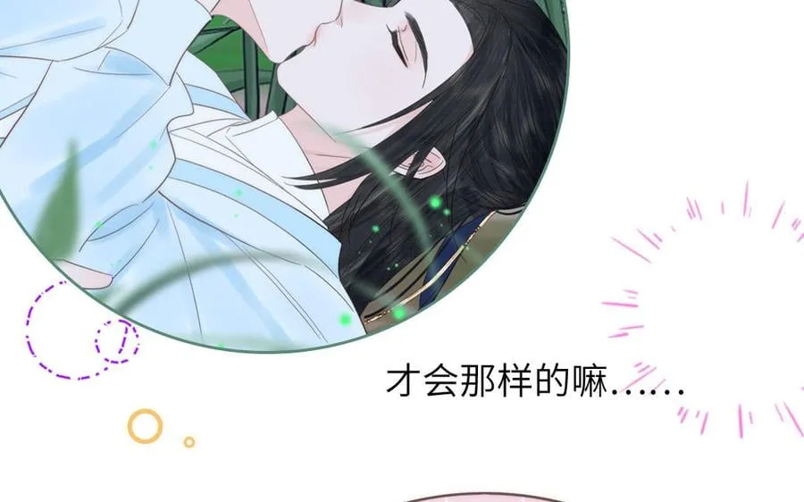 第15话 青鸾之墓 第55页