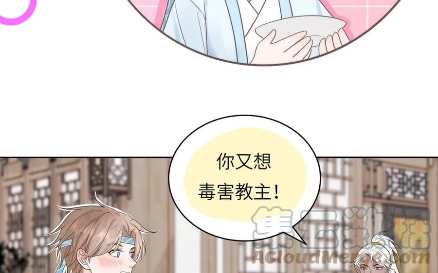 第15话 青鸾之墓 第57页