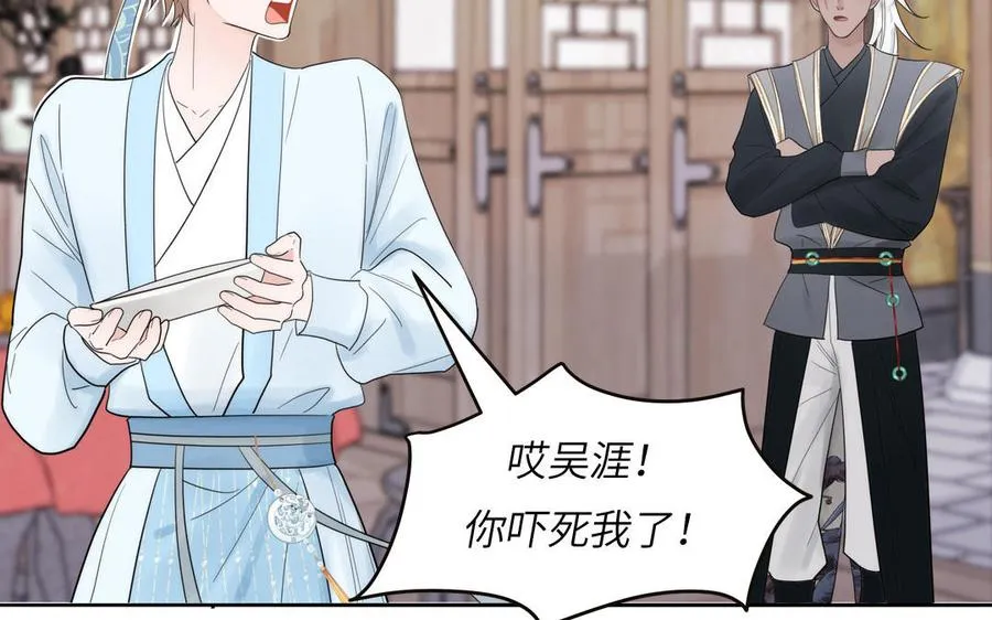 第15话 青鸾之墓 第58页