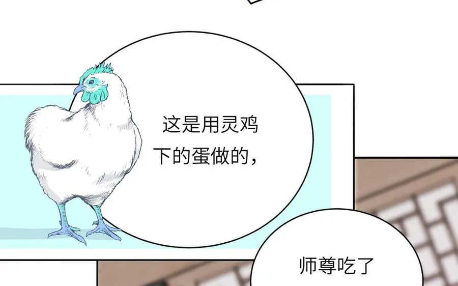 第15话 青鸾之墓 第59页