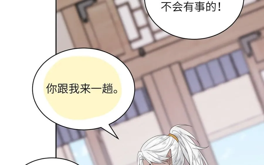 第15话 青鸾之墓 第60页