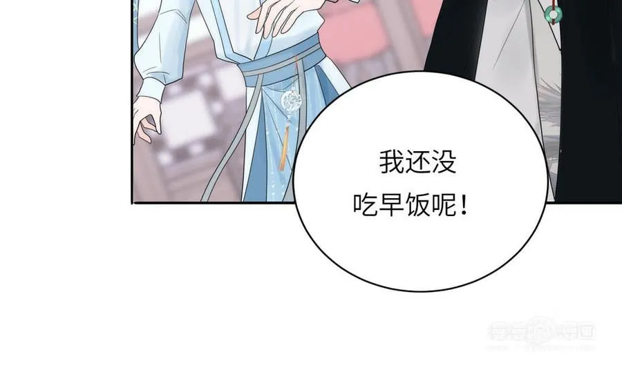 第15话 青鸾之墓 第62页