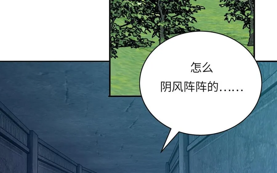 第15话 青鸾之墓 第66页