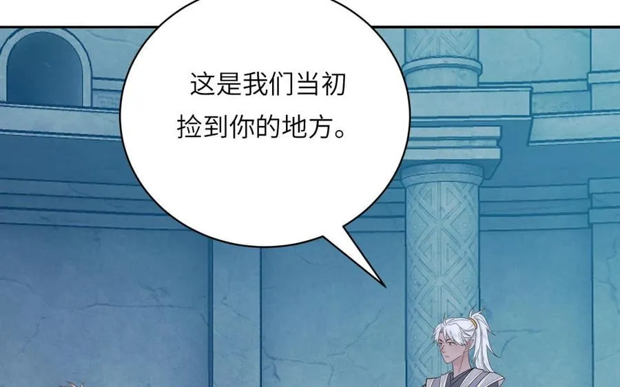 第15话 青鸾之墓 第68页