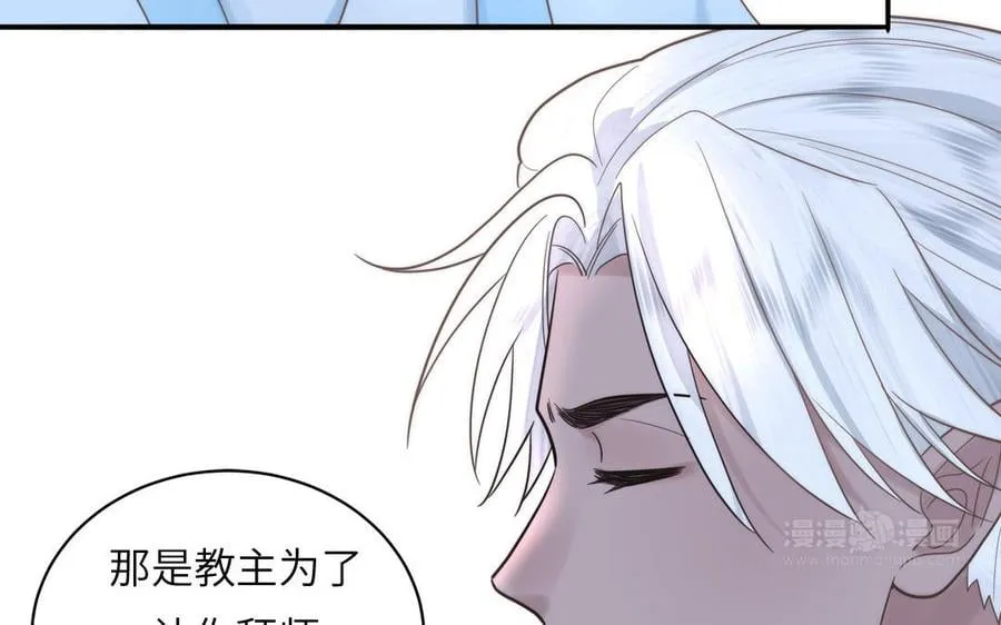 第15话 青鸾之墓 第72页