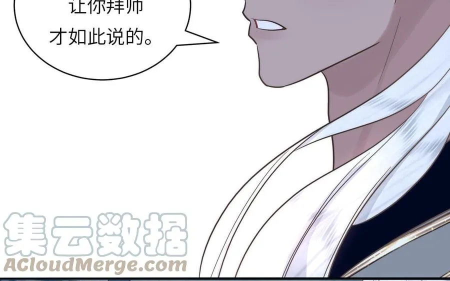 第15话 青鸾之墓 第73页
