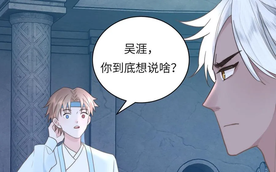 第15话 青鸾之墓 第74页