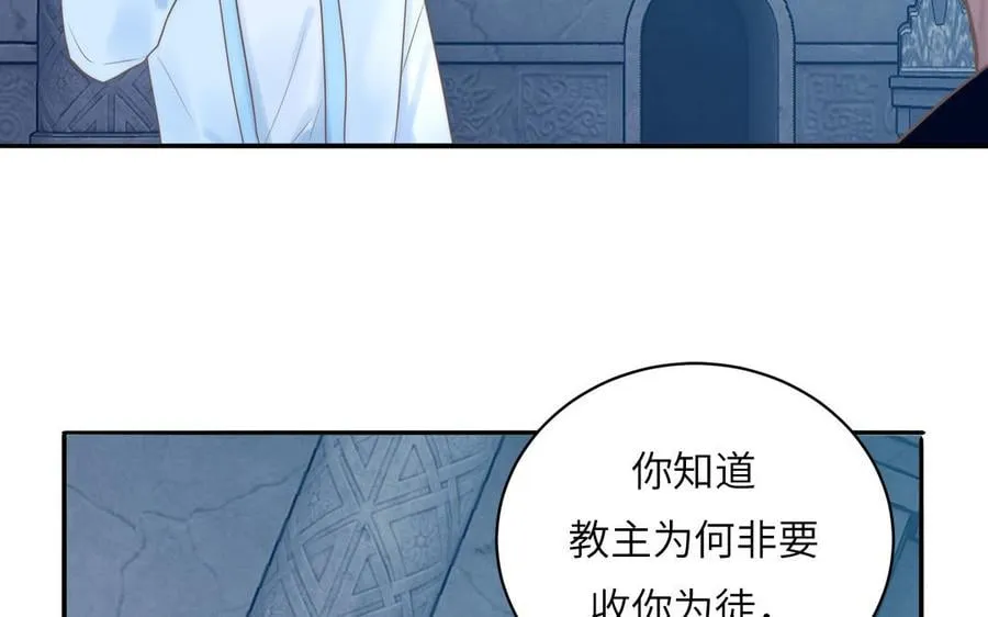 第15话 青鸾之墓 第75页