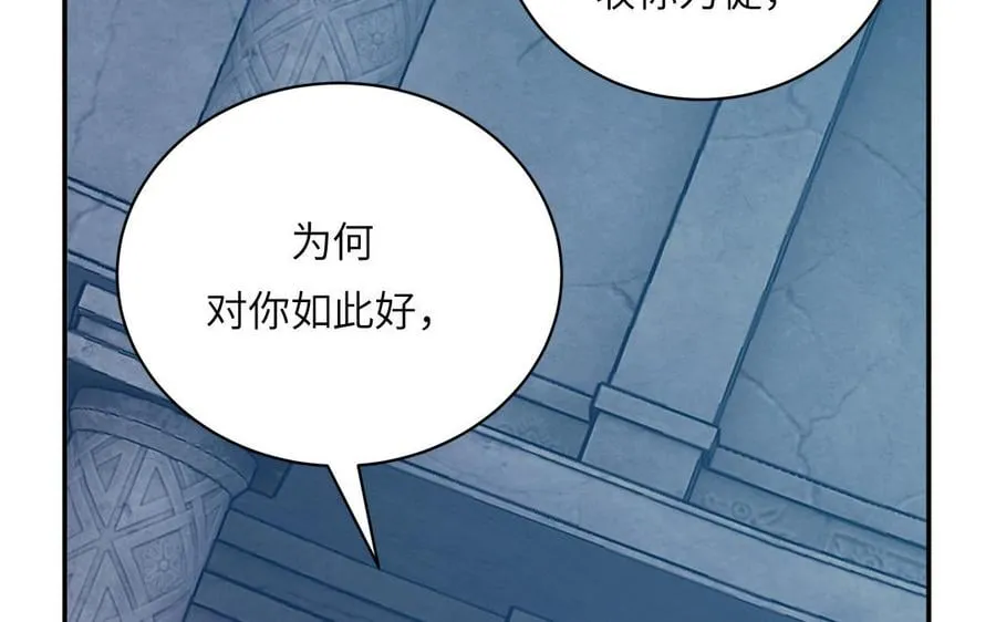 第15话 青鸾之墓 第76页