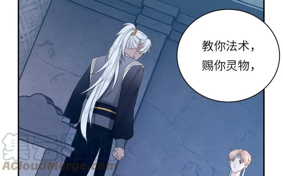 第15话 青鸾之墓 第77页