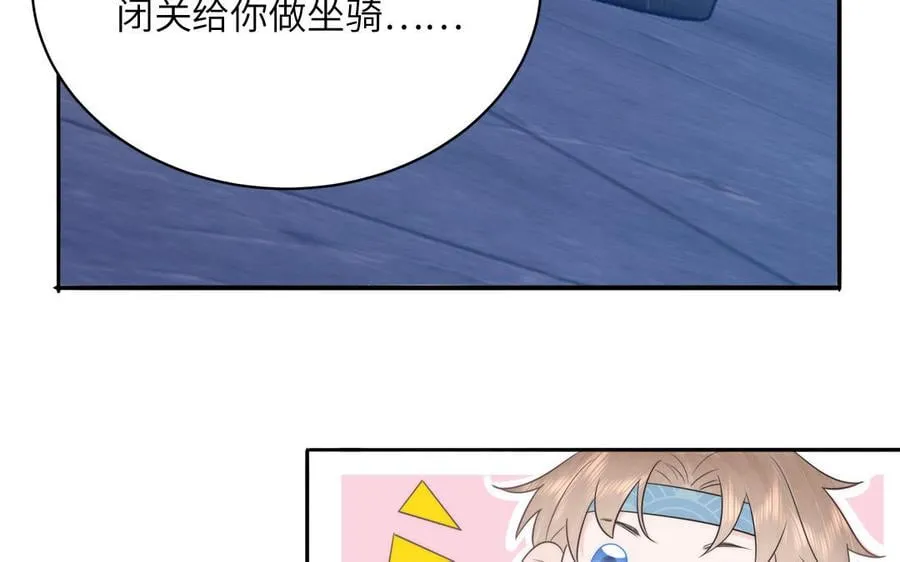 第15话 青鸾之墓 第79页