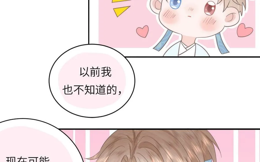 第15话 青鸾之墓 第80页