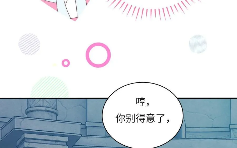 第15话 青鸾之墓 第83页
