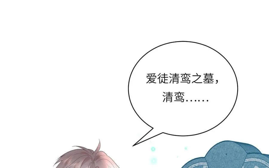 第15话 青鸾之墓 第86页
