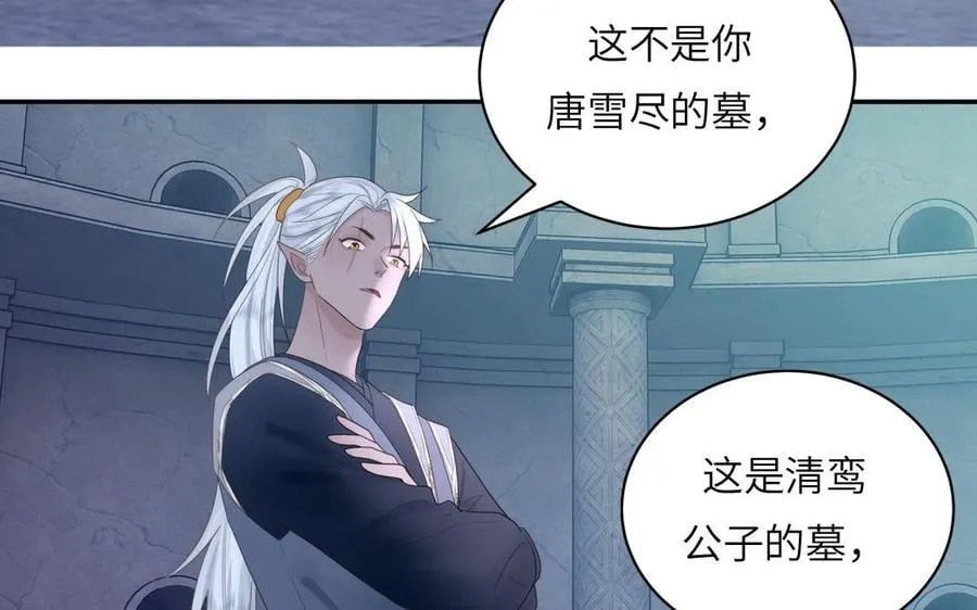 第15话 青鸾之墓 第90页