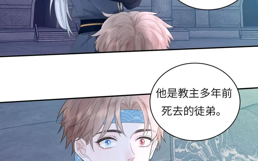 第15话 青鸾之墓 第91页