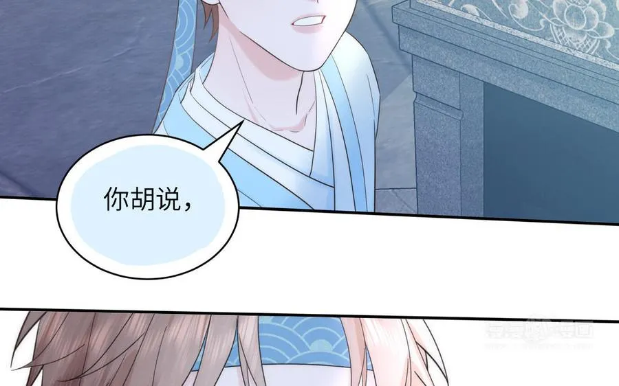 第15话 青鸾之墓 第92页