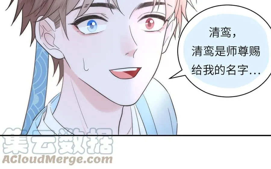 第15话 青鸾之墓 第93页
