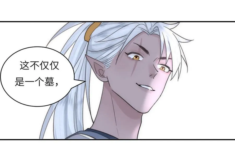 第15话 青鸾之墓 第94页