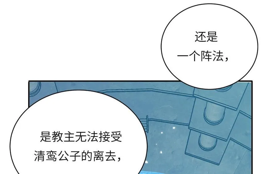 第15话 青鸾之墓 第95页