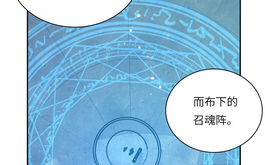 第15话 青鸾之墓 第96页