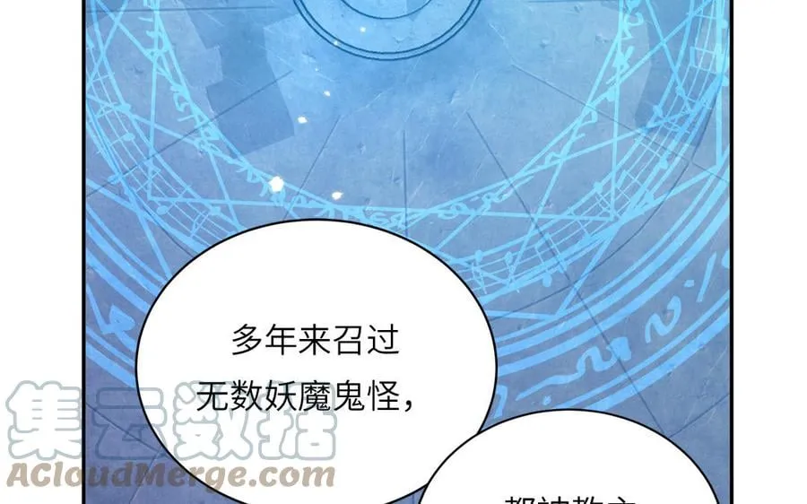 第15话 青鸾之墓 第97页