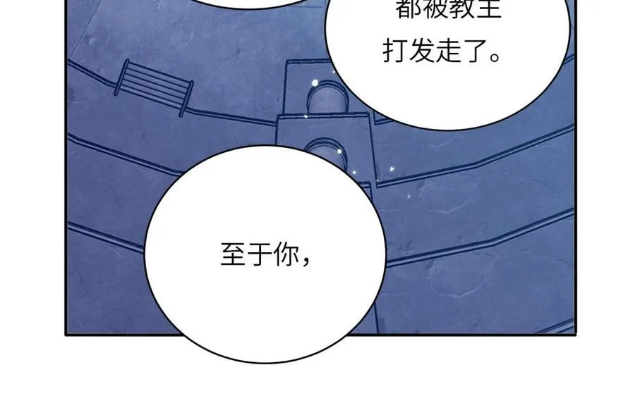 第15话 青鸾之墓 第98页