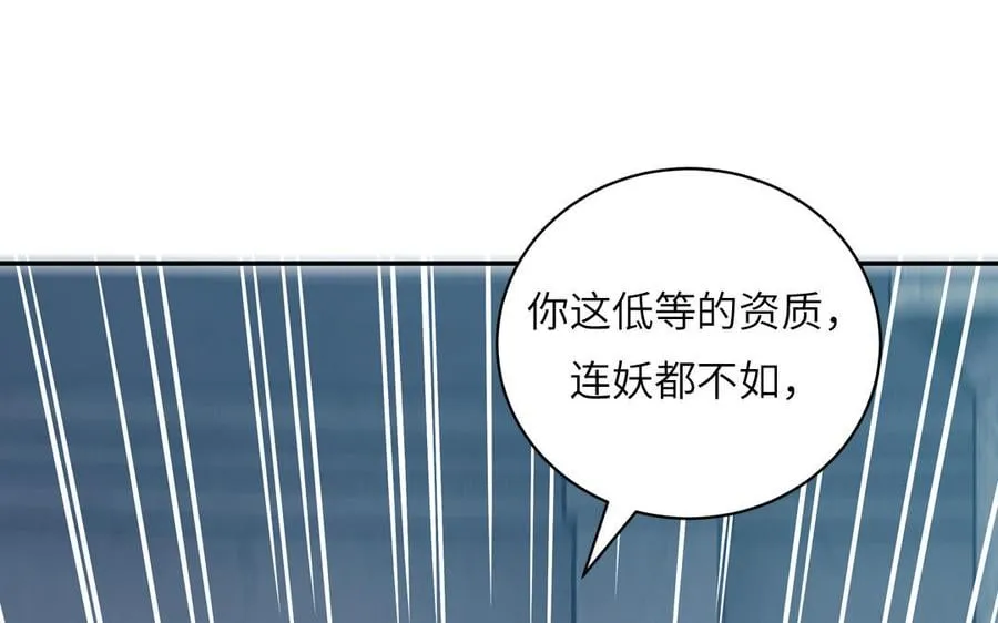 第15话 青鸾之墓 第99页