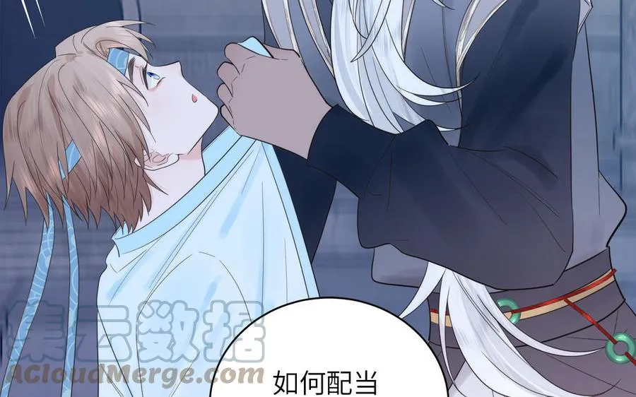 第15话 青鸾之墓 第101页
