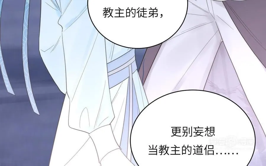 第15话 青鸾之墓 第102页