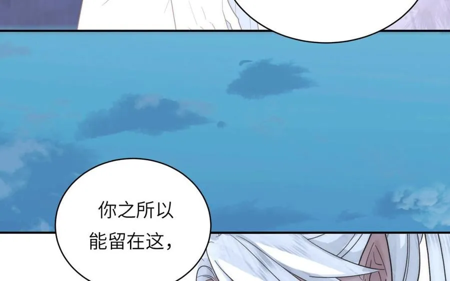 第15话 青鸾之墓 第103页
