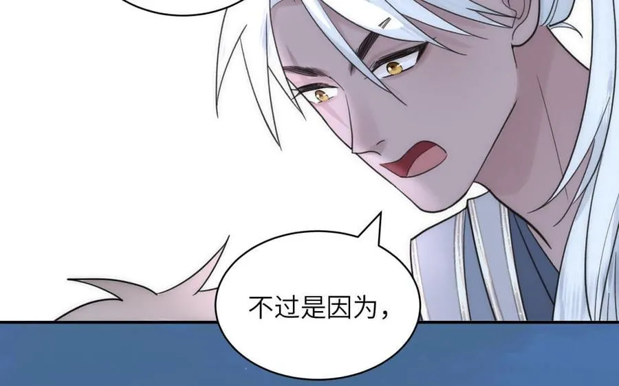 第15话 青鸾之墓 第104页