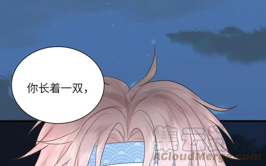 第15话 青鸾之墓 第105页