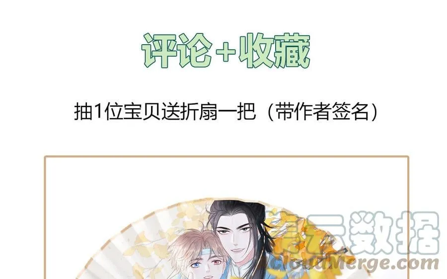 第15话 青鸾之墓 第109页