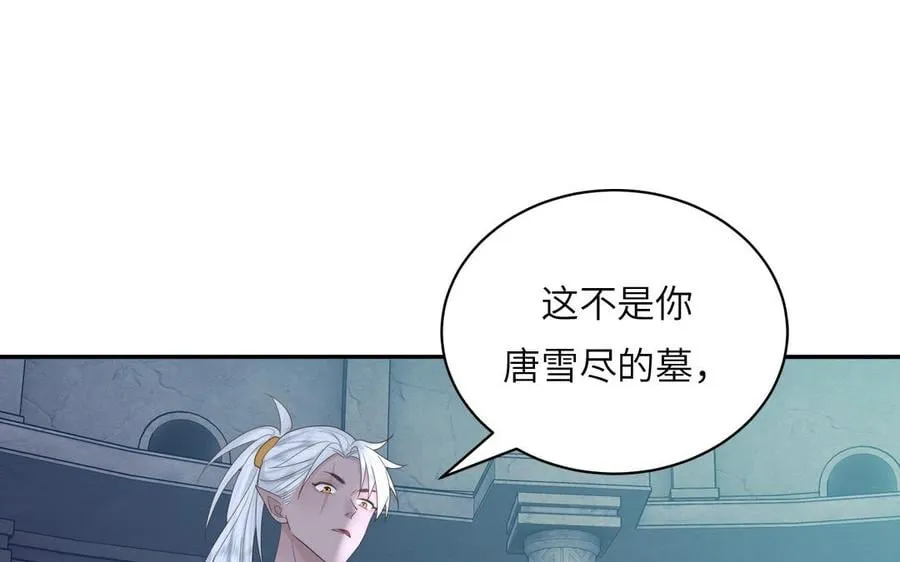第16话 离家出走 第3页