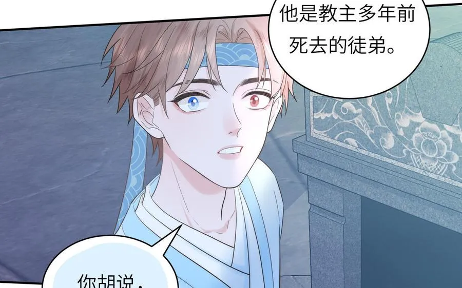 第16话 离家出走 第5页