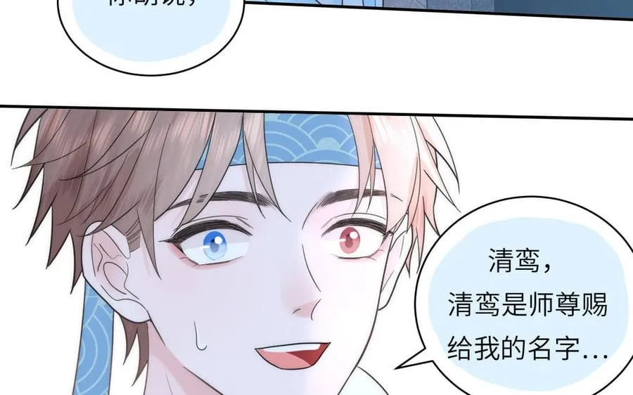 第16话 离家出走 第6页