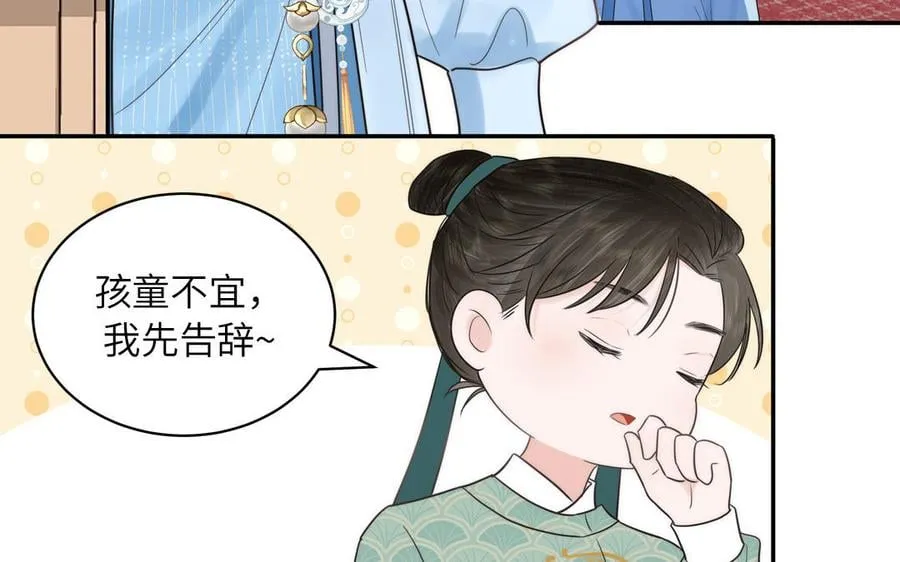 第16话 离家出走 第17页