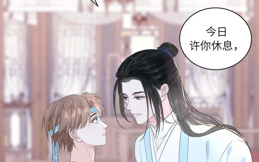 第16话 离家出走 第20页