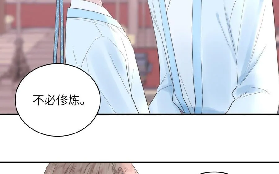 第16话 离家出走 第21页