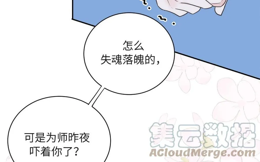 第16话 离家出走 第25页