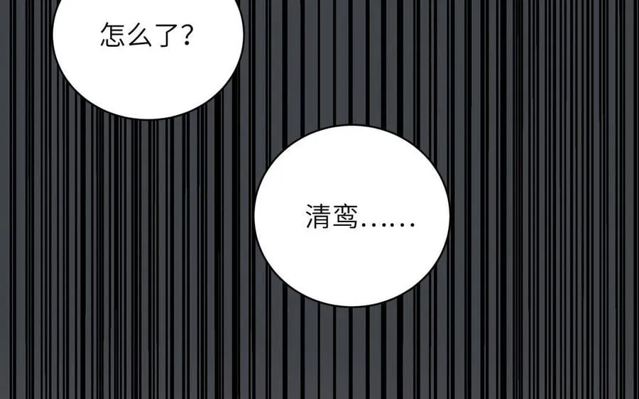 第16话 离家出走 第41页