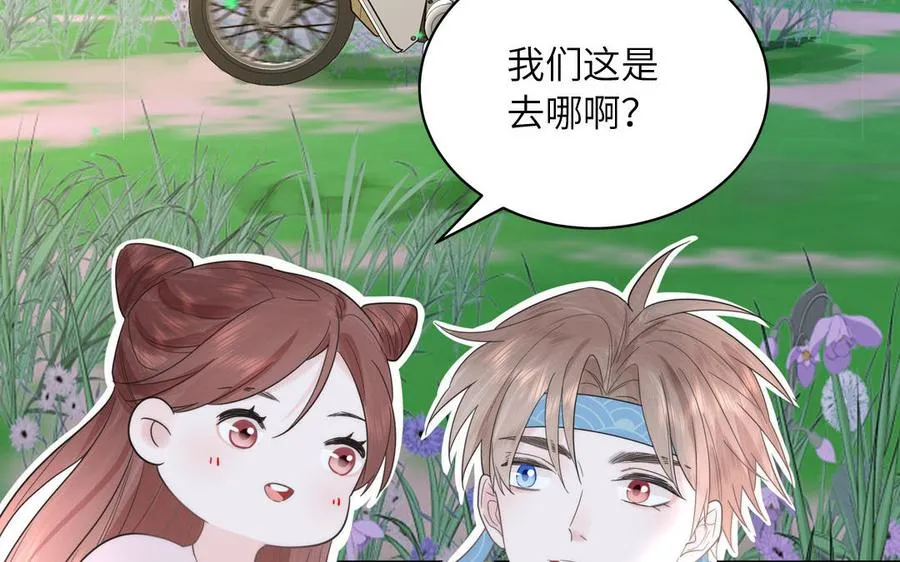 第16话 离家出走 第51页