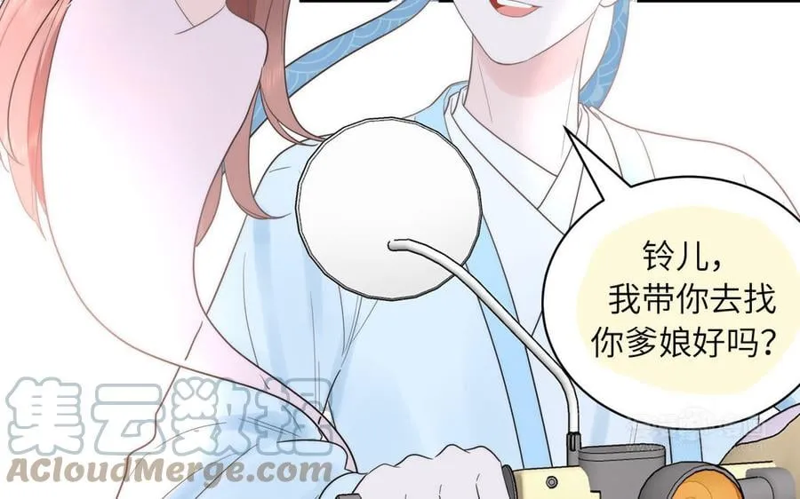 第16话 离家出走 第52页