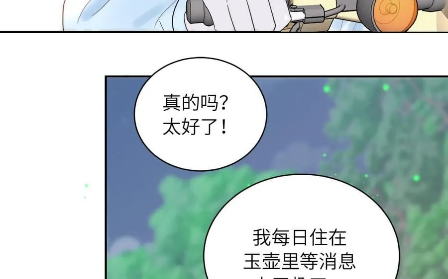 第16话 离家出走 第53页