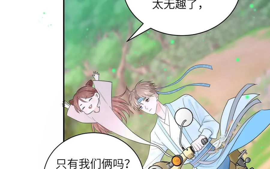 第16话 离家出走 第54页