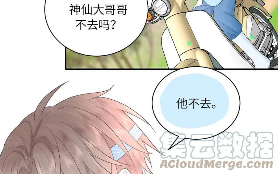 第16话 离家出走 第55页